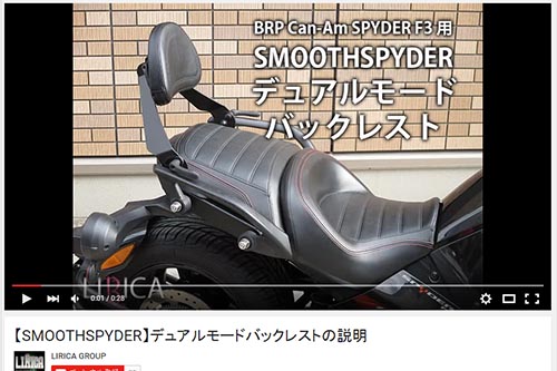 Can-Am SPYDER F3用 デュアルモードバックレスト - その他