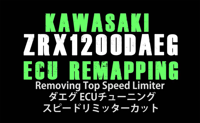 ECUチューニング】ZRX1200DAEG ECU Analysis success リミッターカット | モトコミュニティ・LIRICA（リリカ）